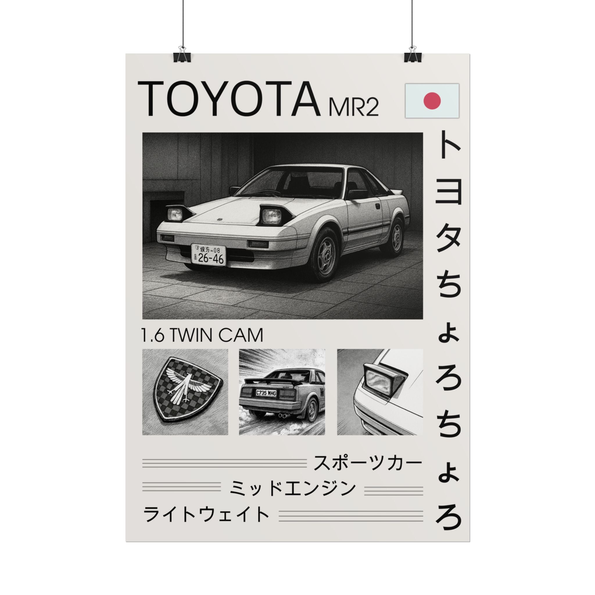 Toyota MR2 MK1 Black and White Print
