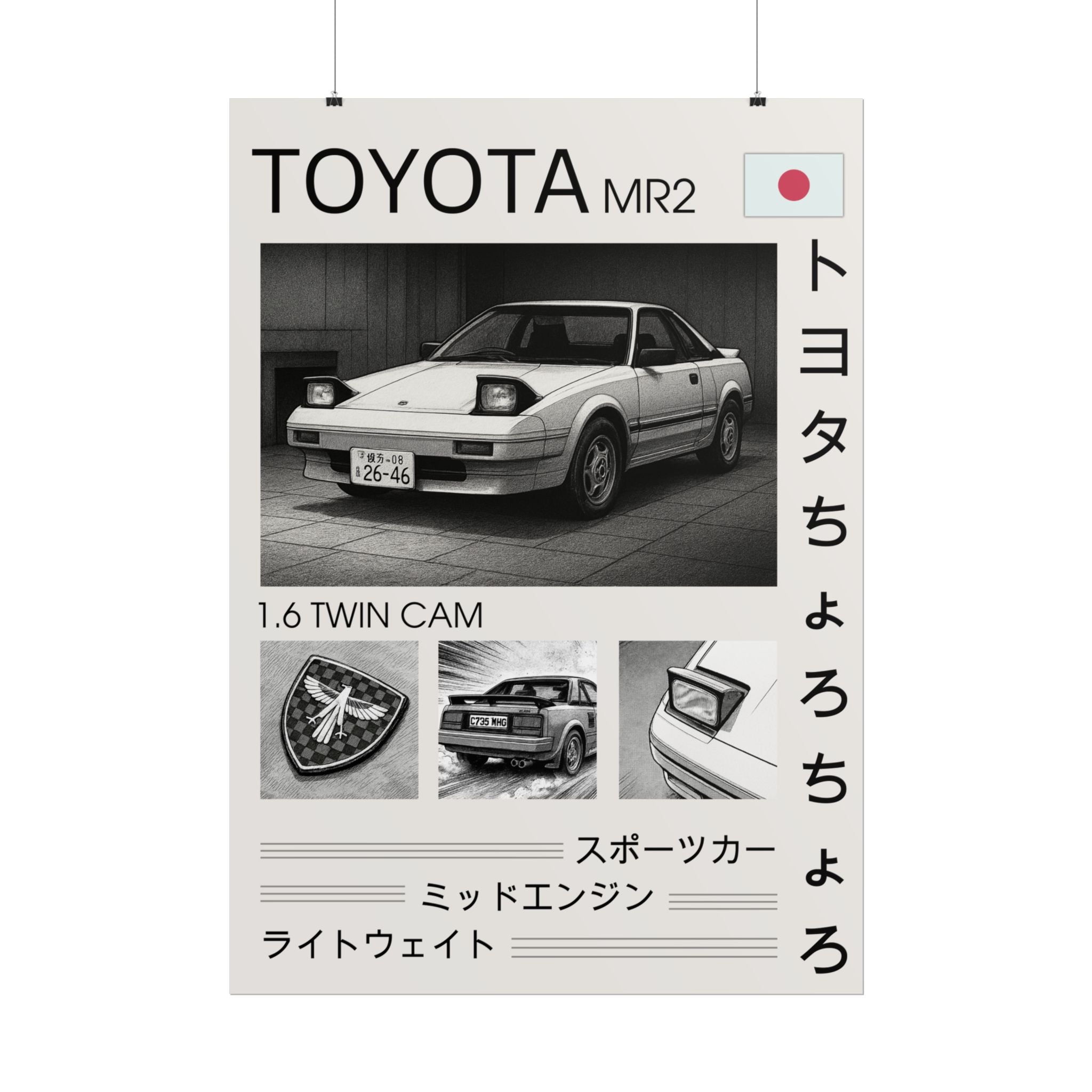 Toyota MR2 MK1 Black and White Print
